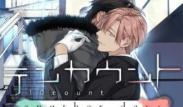 10 count漫画,揭秘数字背后的惊悚故事